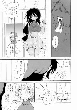 Page 20 of Zetsurin Shirayuki Ouji Kouhen