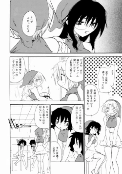 Page 21 of Zetsurin Shirayuki Ouji Kouhen