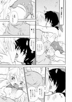 Page 30 of Zetsurin Shirayuki Ouji Kouhen