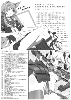 Page 15 of OK Ookamitachi