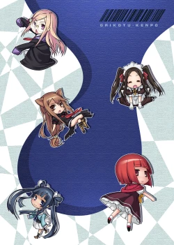 Page 16 of OK Ookamitachi