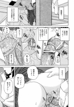 Page 141 of COMIC AUN 2006-05 Vol. 120