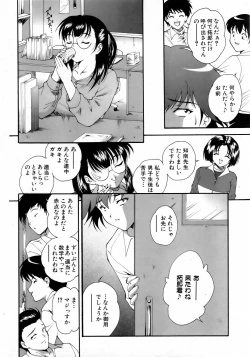 Page 168 of COMIC AUN 2006-05 Vol. 120