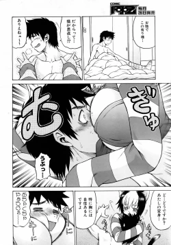 Page 16 of COMIC AUN 2006-05 Vol. 120