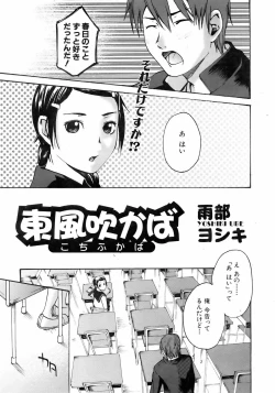 Page 293 of COMIC AUN 2006-05 Vol. 120