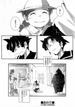 Page 340 of COMIC AUN 2006-05 Vol. 120