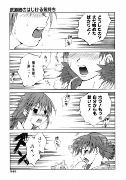 Page 341 of COMIC AUN 2006-05 Vol. 120