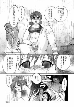 Page 359 of COMIC AUN 2006-05 Vol. 120