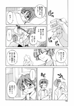 Page 78 of COMIC AUN 2006-05 Vol. 120