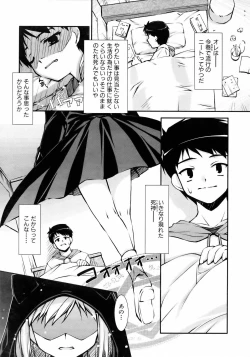 Page 95 of COMIC AUN 2006-05 Vol. 120