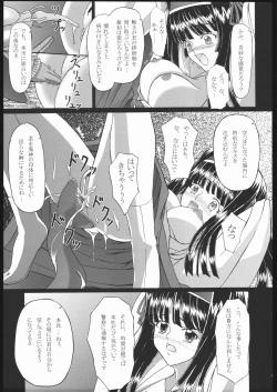 Page 12 of Kishinjin