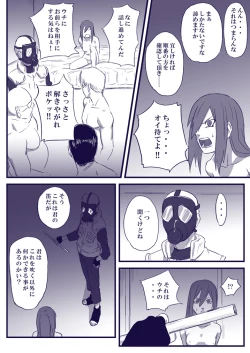 Page 7 of Ninja Izonshou Vol. 2