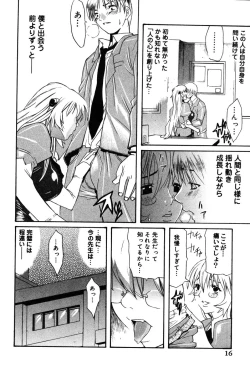 Page 16 of Onna Kyoushi MX - Women Teacher Maximum