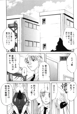 Page 7 of Onna Kyoushi MX - Women Teacher Maximum