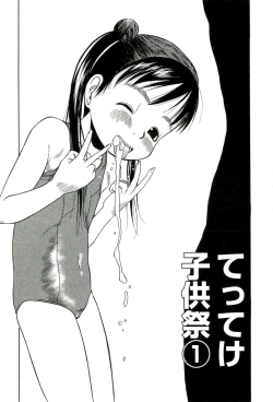 Page 107 of Sugokushitene