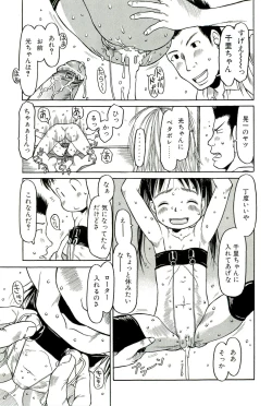 Page 122 of Sugokushitene
