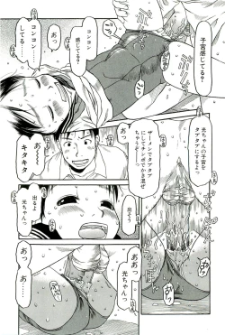 Page 126 of Sugokushitene