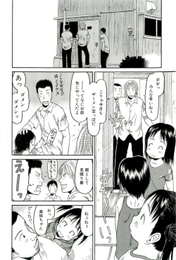 Page 129 of Sugokushitene