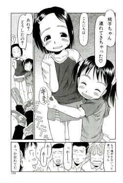 Page 130 of Sugokushitene