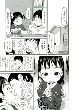 Page 150 of Sugokushitene