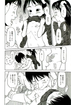Page 155 of Sugokushitene