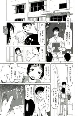 Page 26 of Sugokushitene