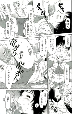 Page 34 of Sugokushitene