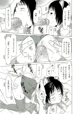 Page 38 of Sugokushitene