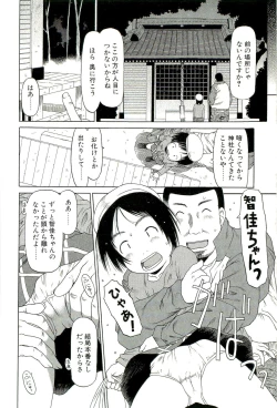 Page 47 of Sugokushitene