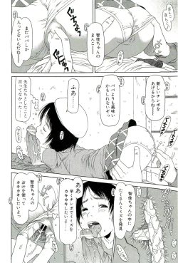 Page 51 of Sugokushitene