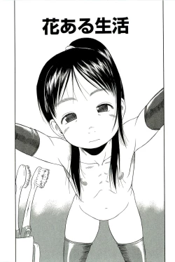 Page 64 of Sugokushitene