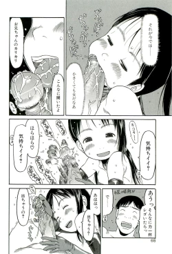 Page 69 of Sugokushitene