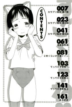 Page 7 of Sugokushitene