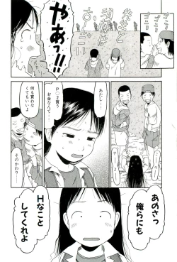 Page 87 of Sugokushitene