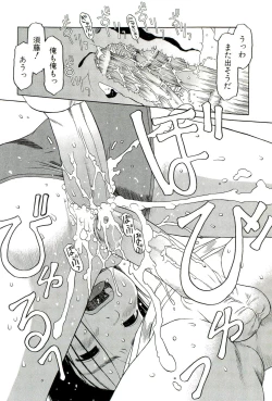 Page 99 of Sugokushitene