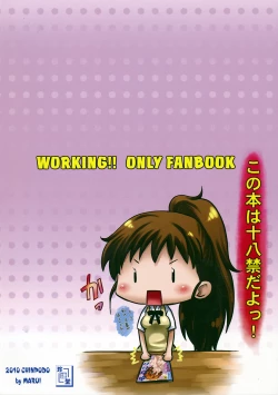 Page 18 of Kawaii Moukensai