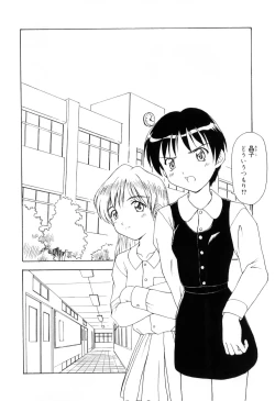 Page 94 of Hamehame Wanko Tengoku