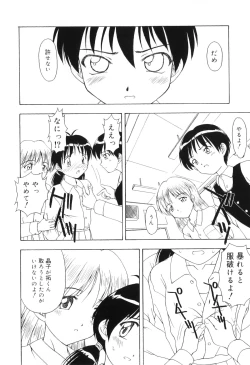 Page 96 of Hamehame Wanko Tengoku