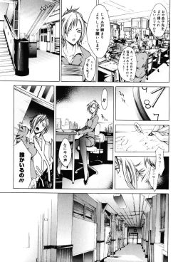 Page 136 of Onna Kyoushi Premium