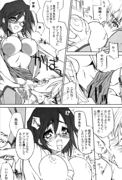 Page 159 of Onna Kyoushi Premium