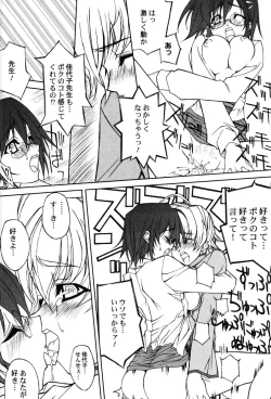 Page 161 of Onna Kyoushi Premium