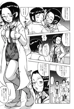 Page 54 of Onna Kyoushi Premium