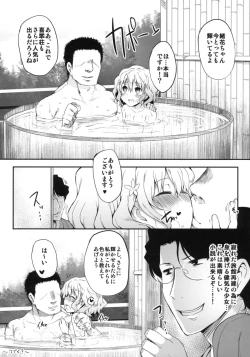 Page 28 of Netorare Ohana