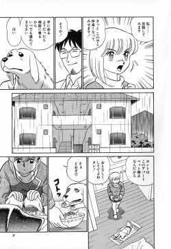 Page 10 of Ookiku Nare