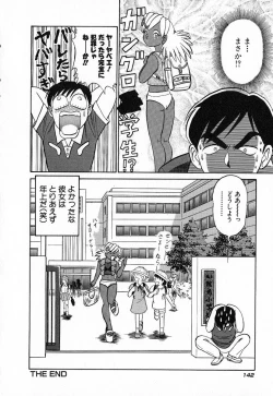 Page 145 of Ookiku Nare