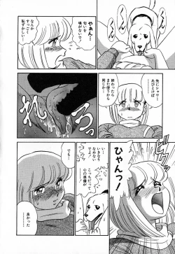 Page 15 of Ookiku Nare