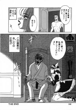 Page 161 of Ookiku Nare