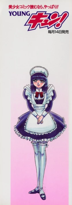 Page 2 of Ookiku Nare