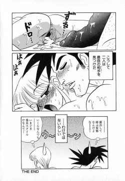 Page 53 of Ookiku Nare