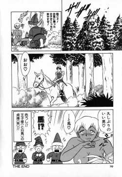 Page 73 of Ookiku Nare